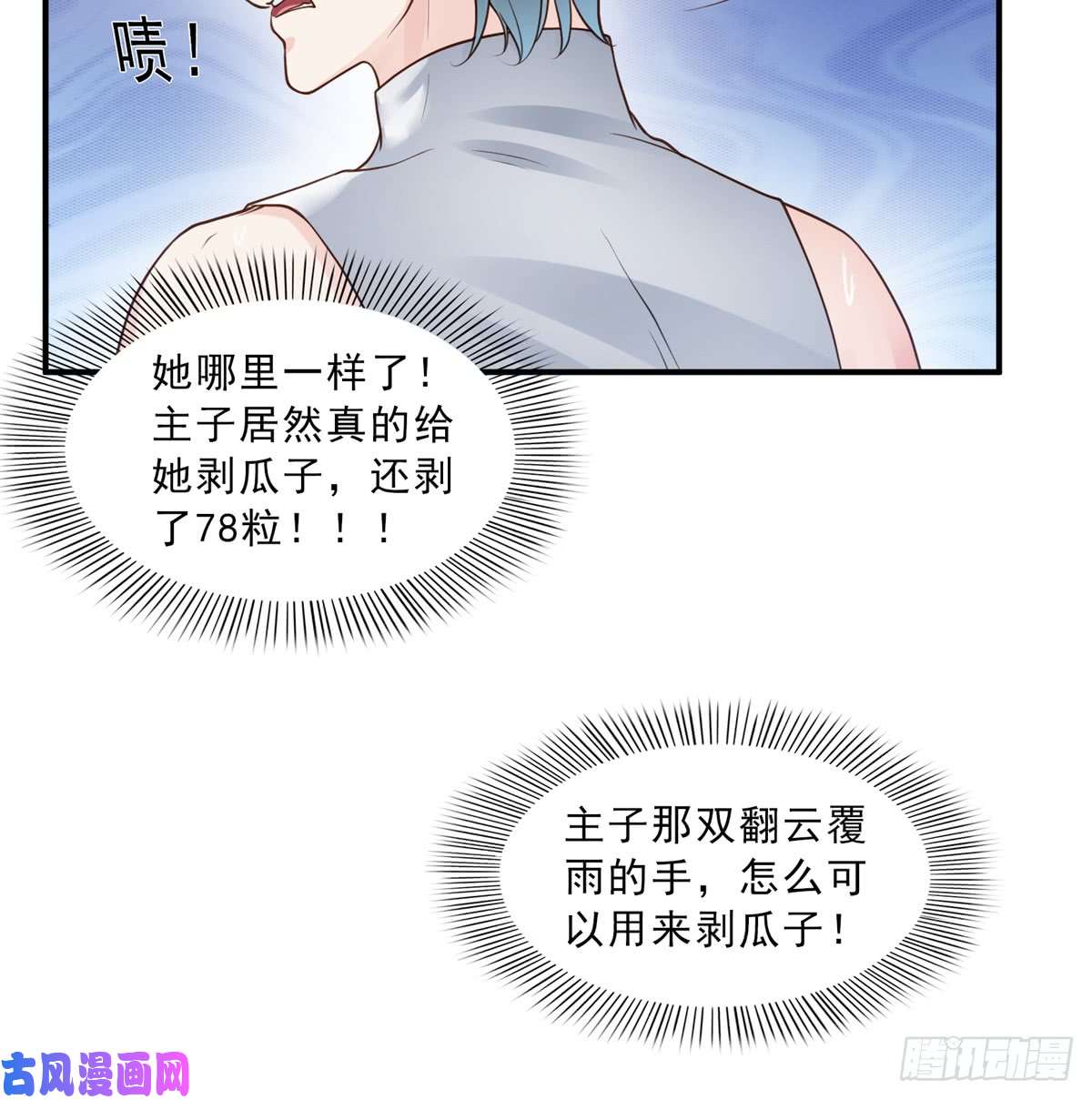 恰似寒光遇骄阳第五十五话 昏君的做派