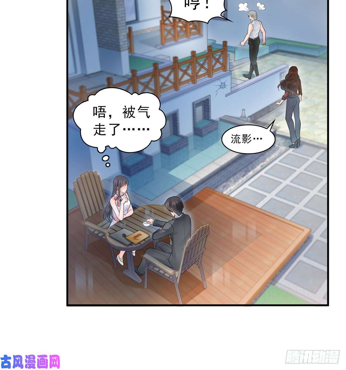 恰似寒光遇骄阳第五十五话 昏君的做派