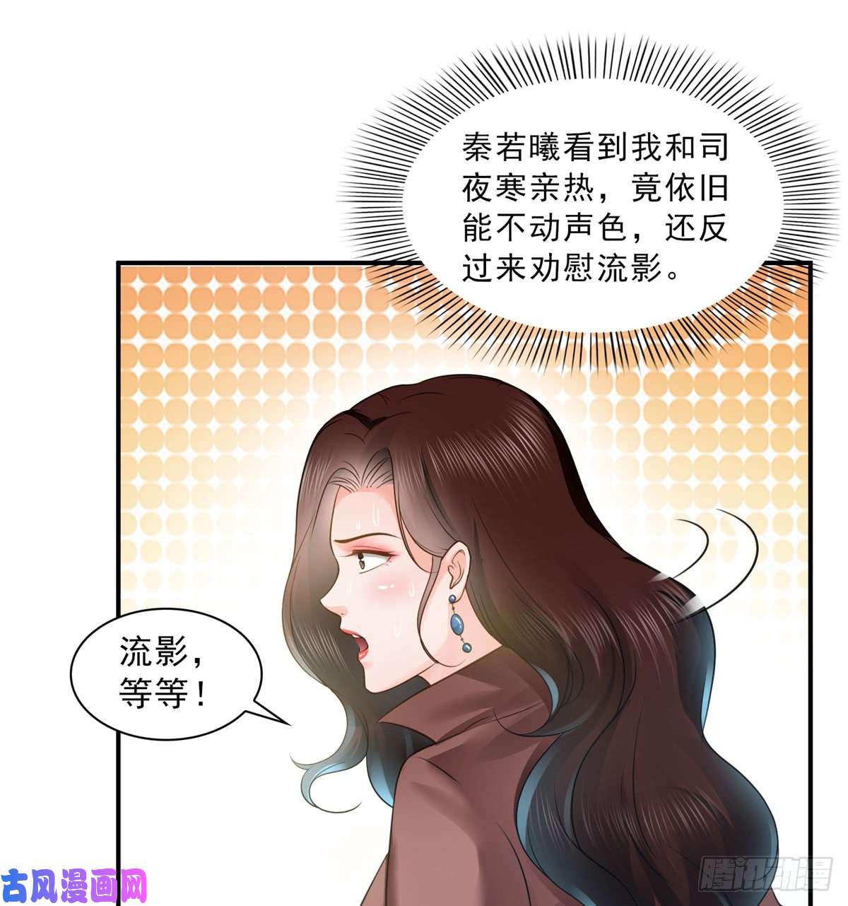 恰似寒光遇骄阳第五十五话 昏君的做派
