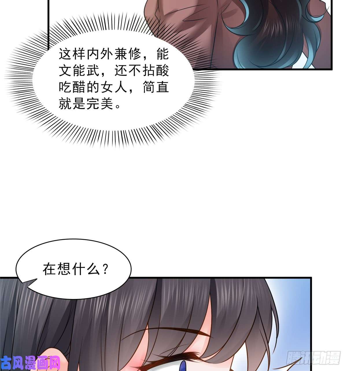 恰似寒光遇骄阳第五十五话 昏君的做派