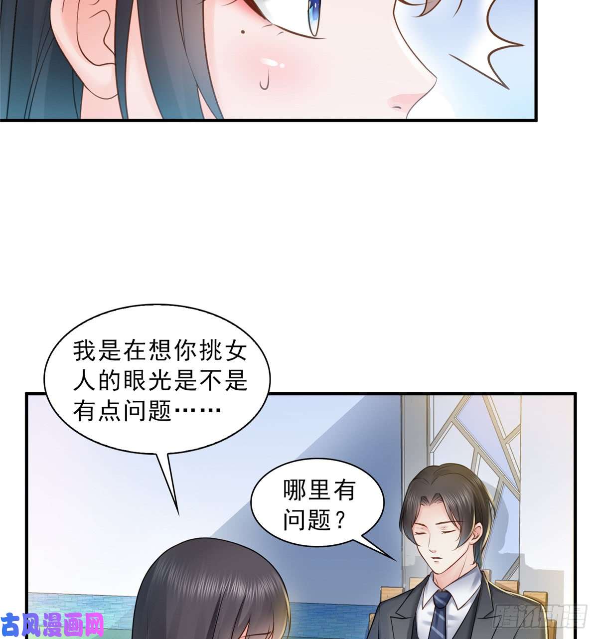 恰似寒光遇骄阳第五十五话 昏君的做派