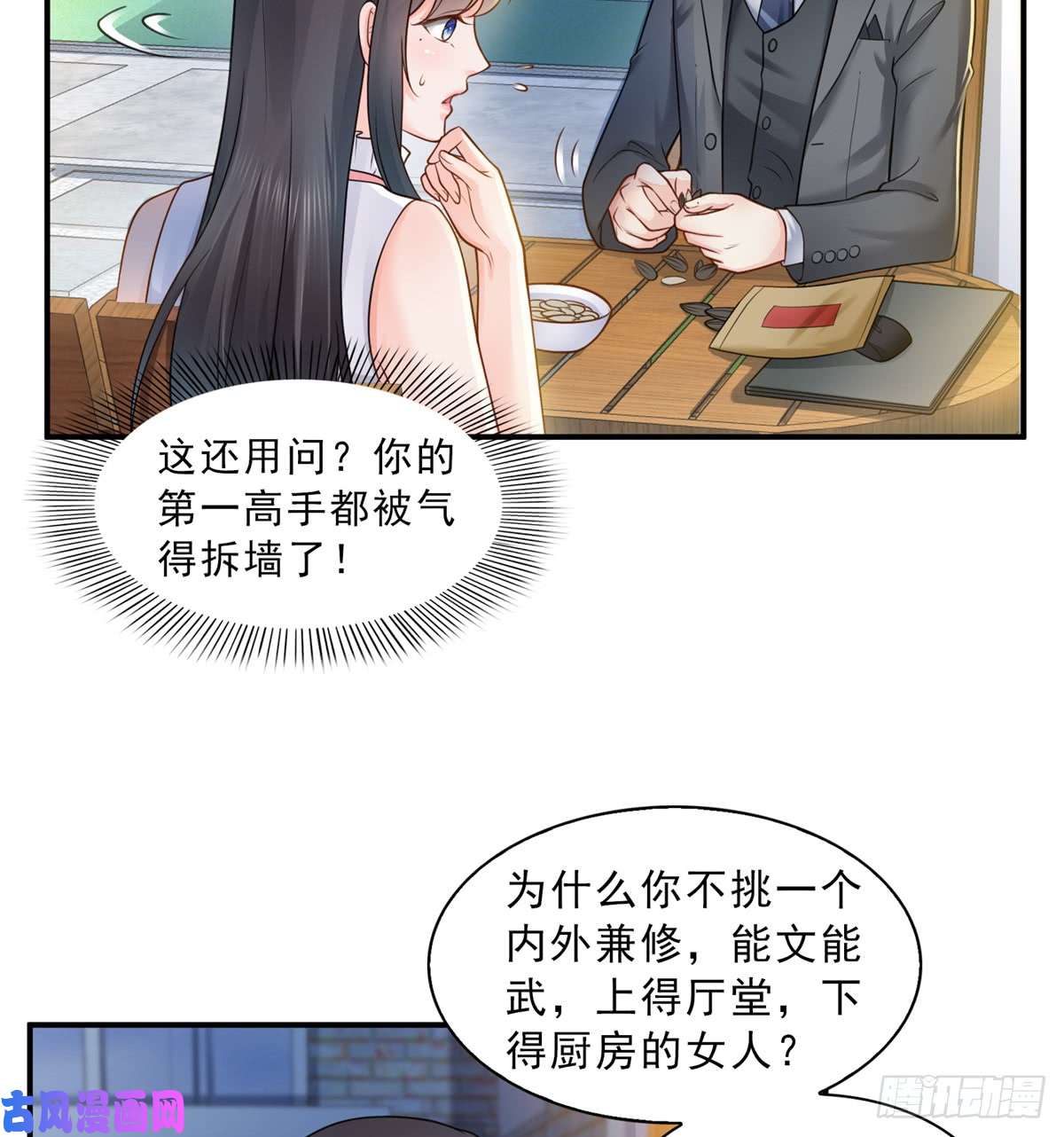 恰似寒光遇骄阳第五十五话 昏君的做派