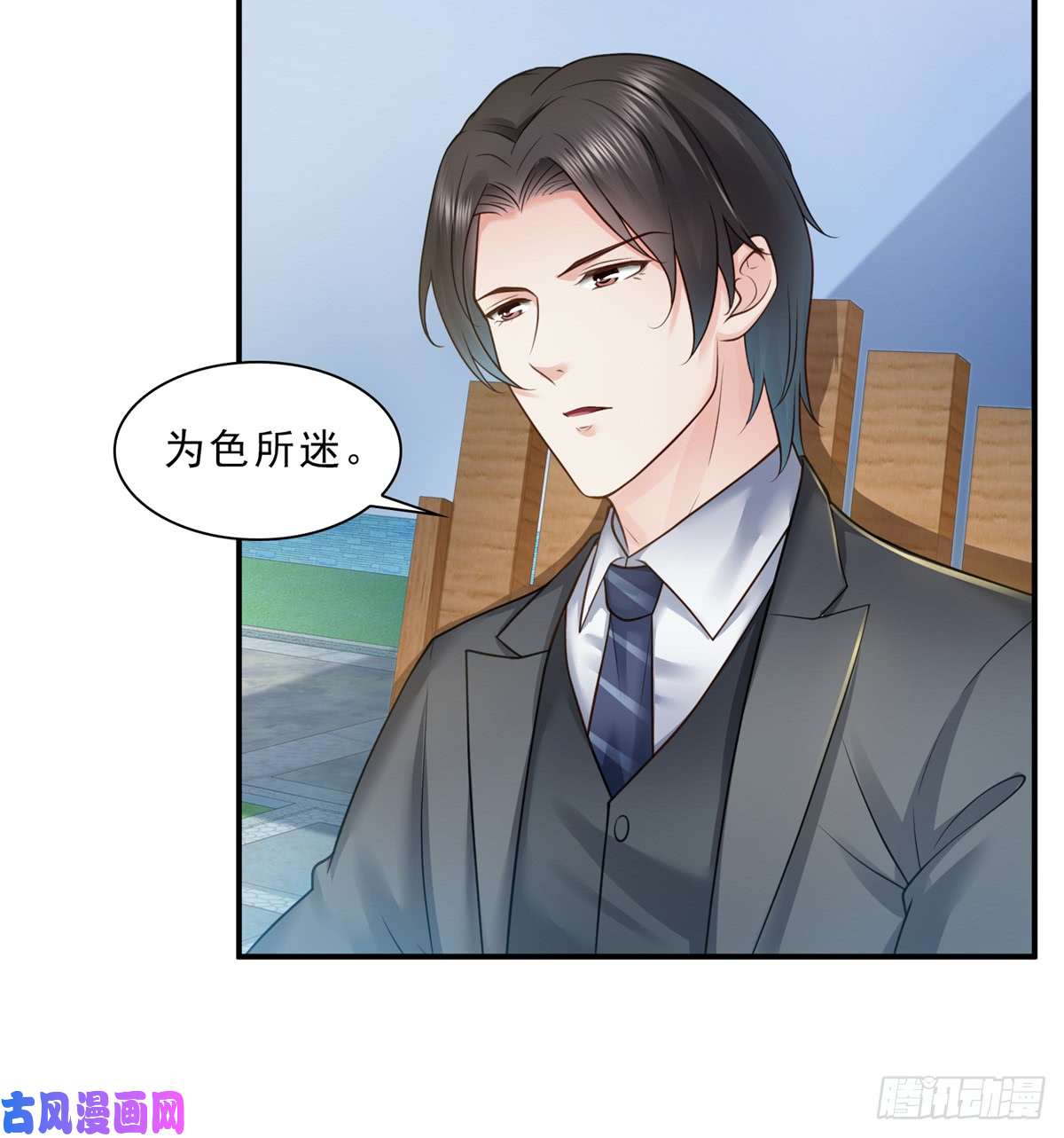恰似寒光遇骄阳第五十五话 昏君的做派