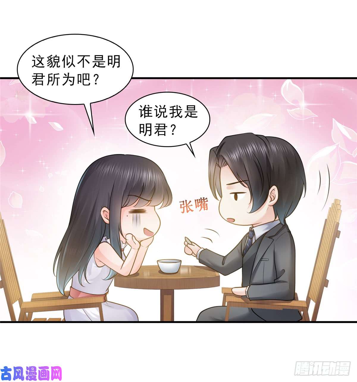 恰似寒光遇骄阳第五十五话 昏君的做派