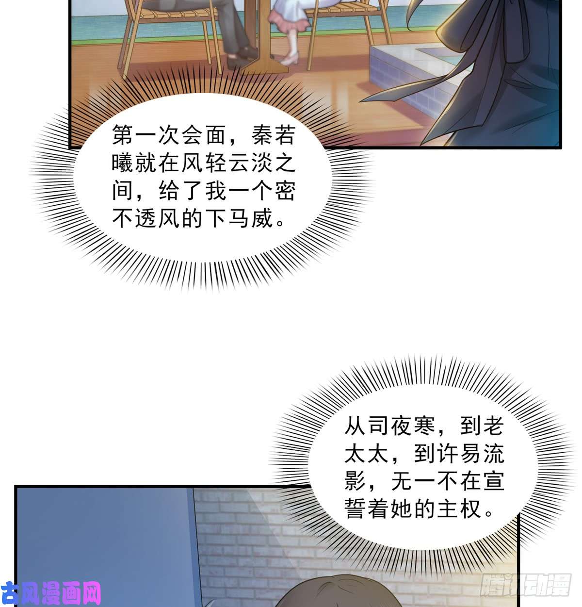 恰似寒光遇骄阳第五十五话 昏君的做派