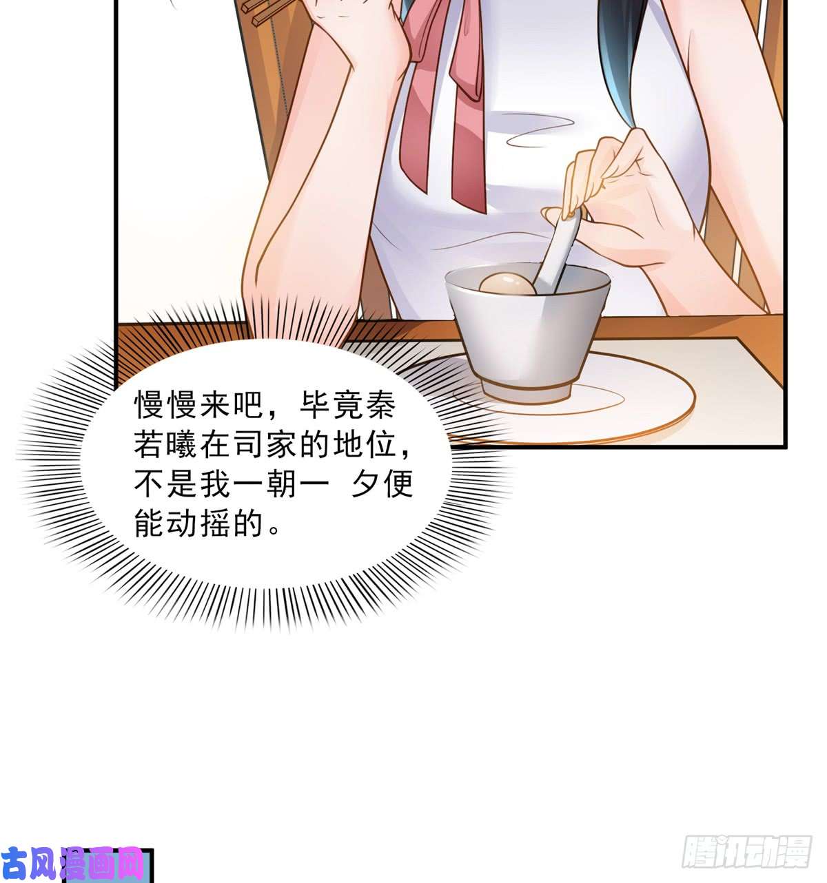 恰似寒光遇骄阳第五十五话 昏君的做派