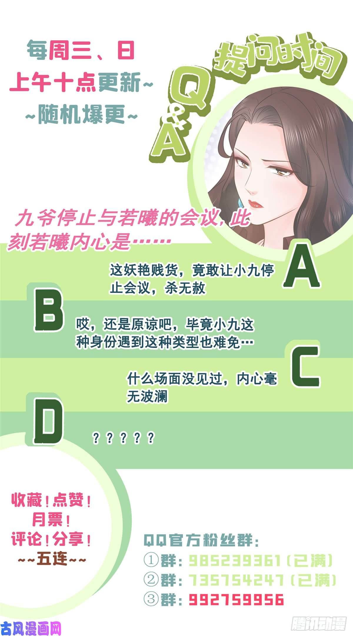 恰似寒光遇骄阳第五十五话 昏君的做派