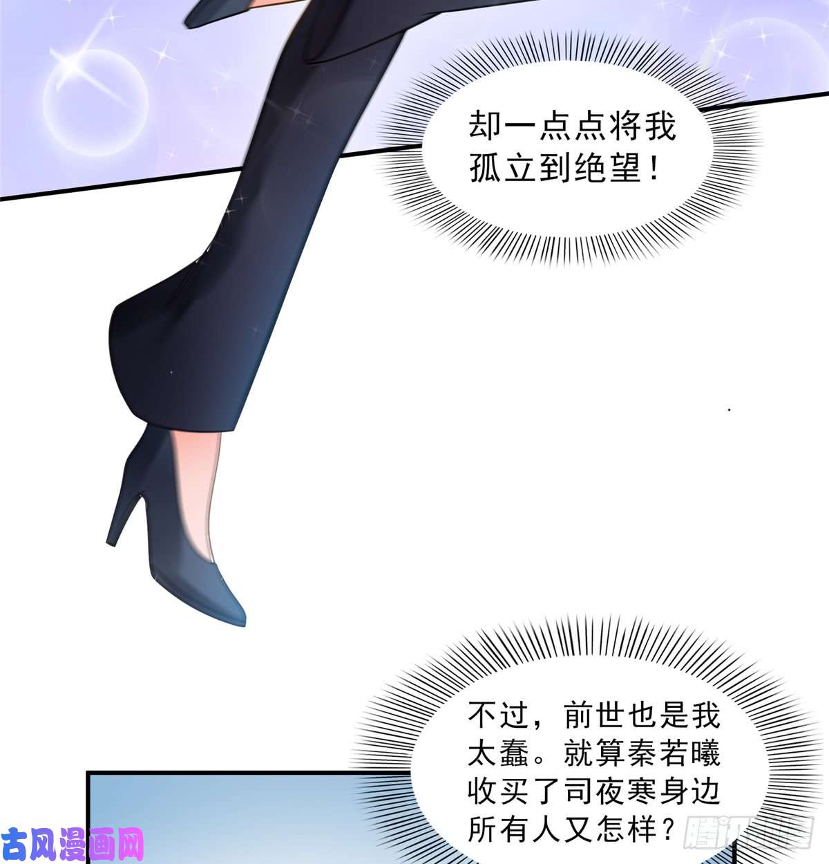 恰似寒光遇骄阳第五十五话 昏君的做派