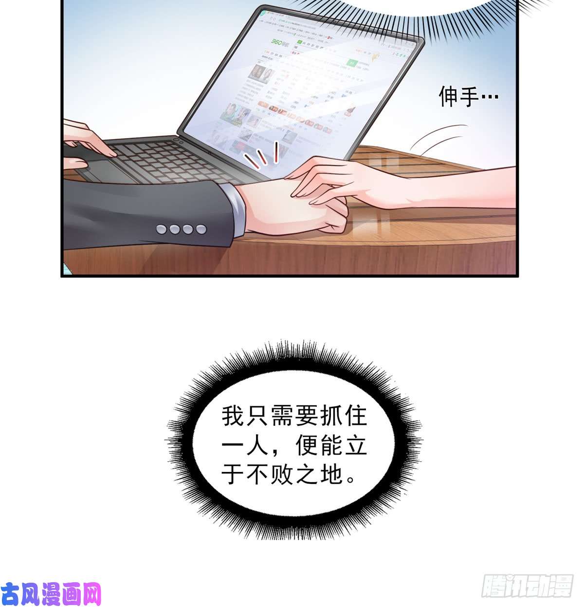 恰似寒光遇骄阳第五十五话 昏君的做派
