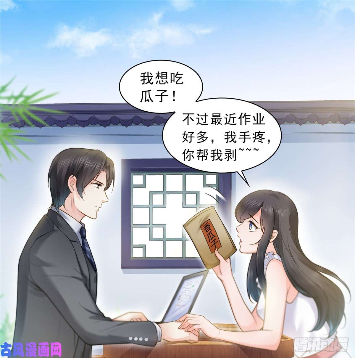 恰似寒光遇骄阳第五十五话 昏君的做派