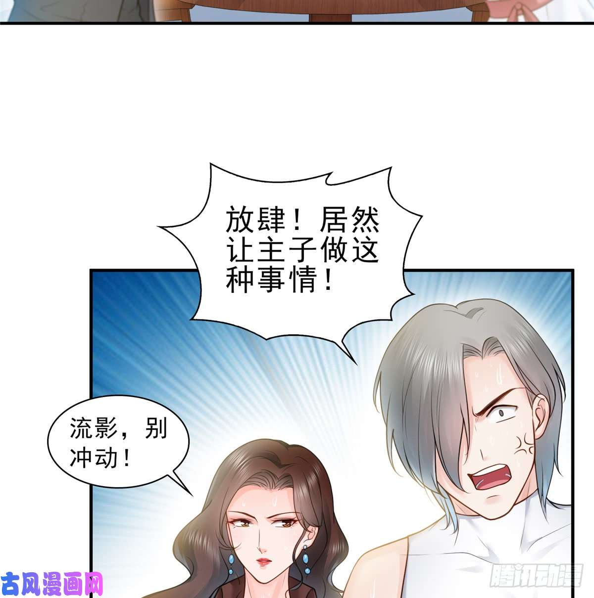 恰似寒光遇骄阳第五十五话 昏君的做派