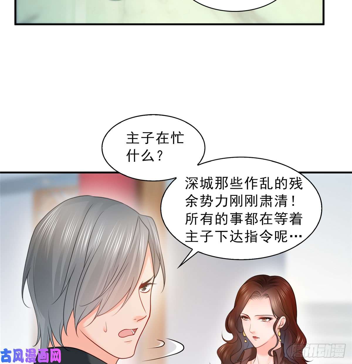 恰似寒光遇骄阳第五十六话 绝世无双