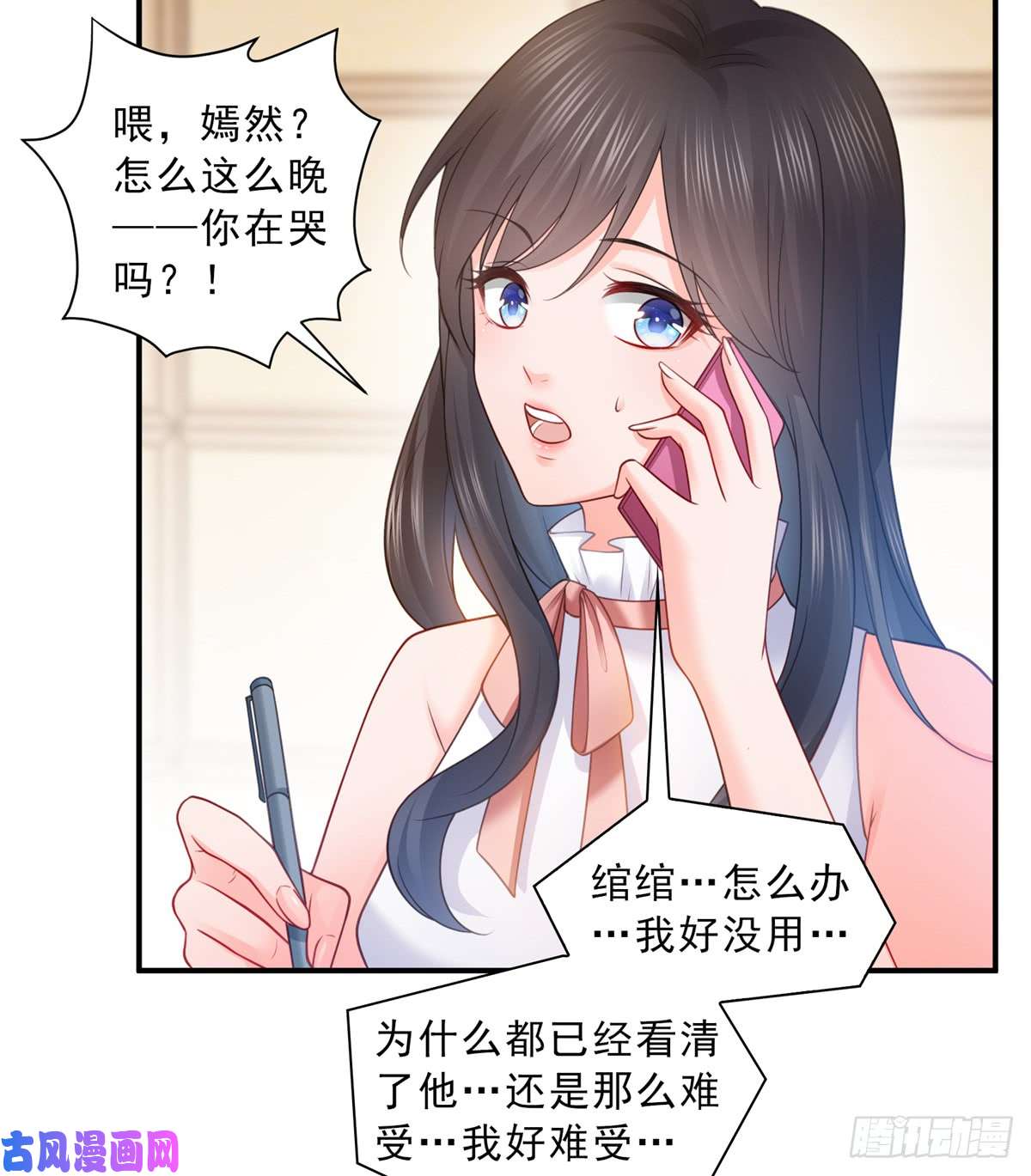 恰似寒光遇骄阳第五十六话 绝世无双