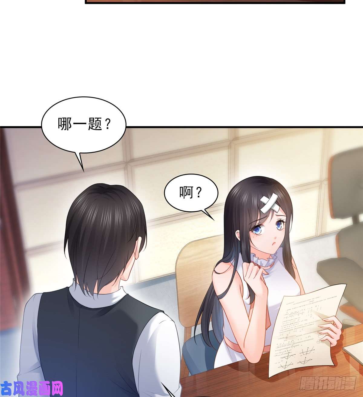 恰似寒光遇骄阳第五十六话 绝世无双