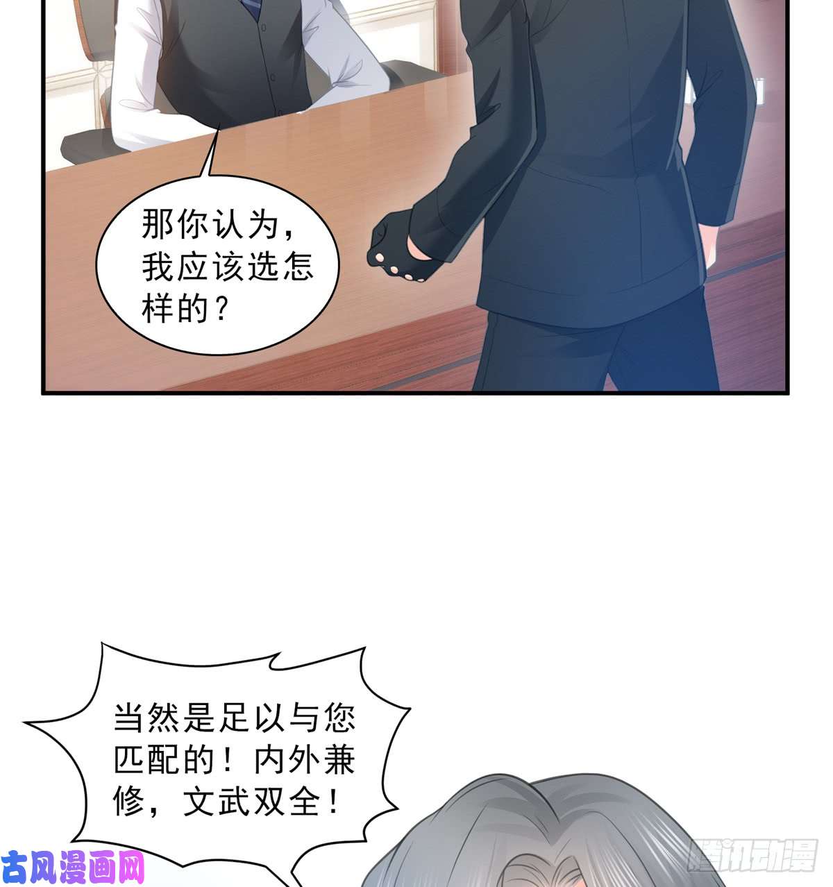 恰似寒光遇骄阳第五十六话 绝世无双