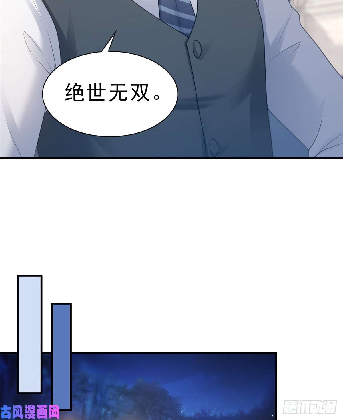 恰似寒光遇骄阳第五十六话 绝世无双