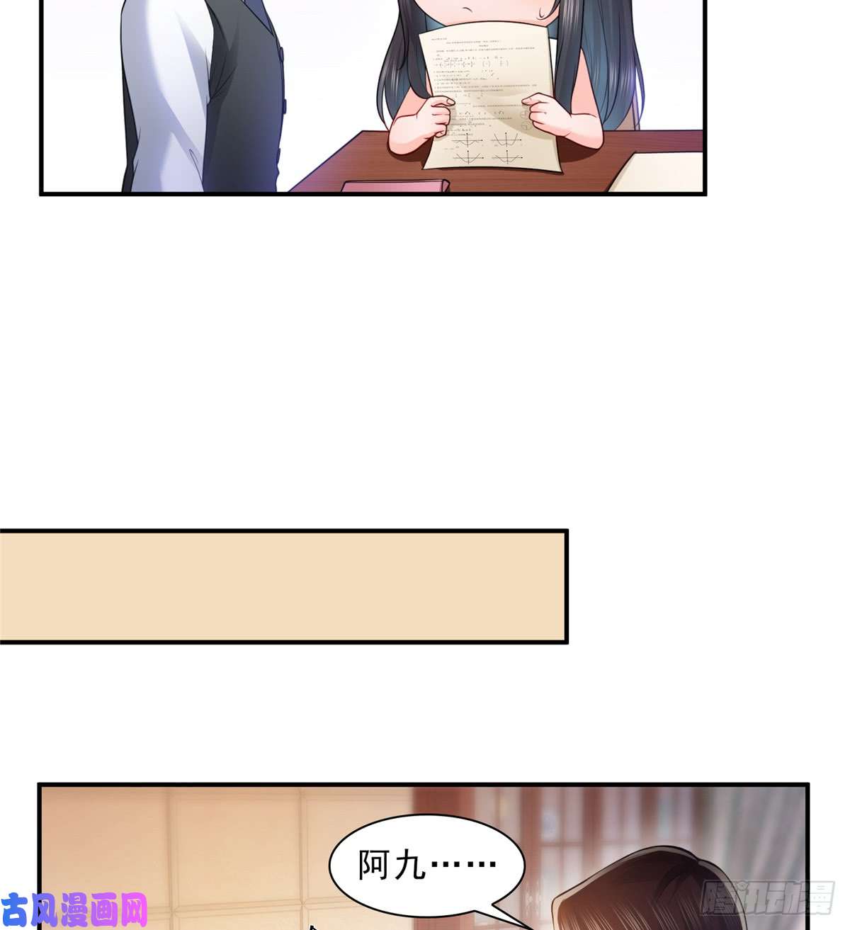 恰似寒光遇骄阳第五十六话 绝世无双