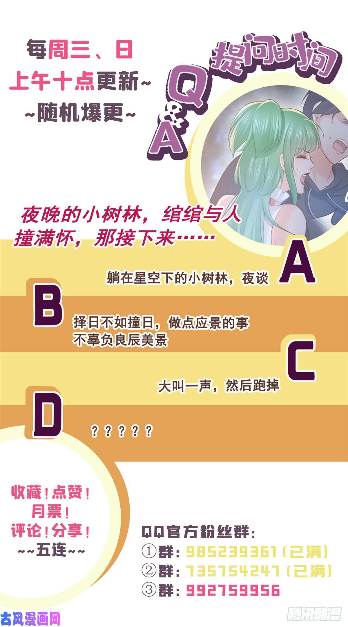 恰似寒光遇骄阳第五十六话 绝世无双