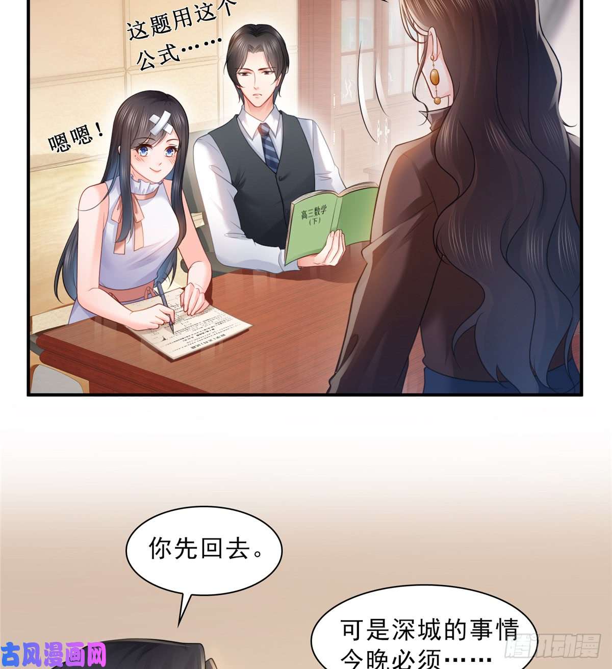 恰似寒光遇骄阳第五十六话 绝世无双