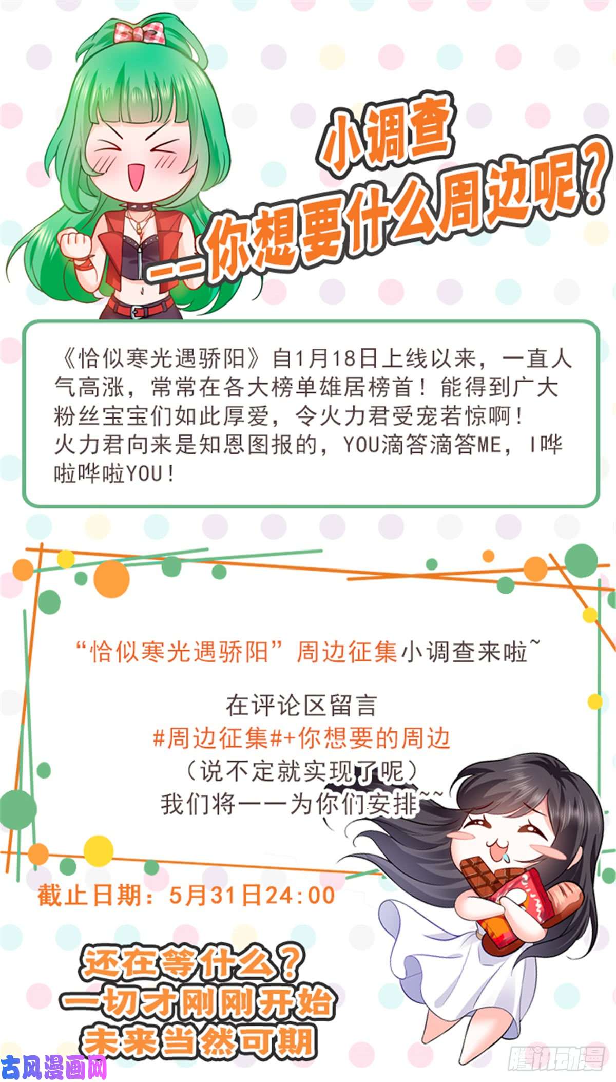 恰似寒光遇骄阳第五十六话 绝世无双
