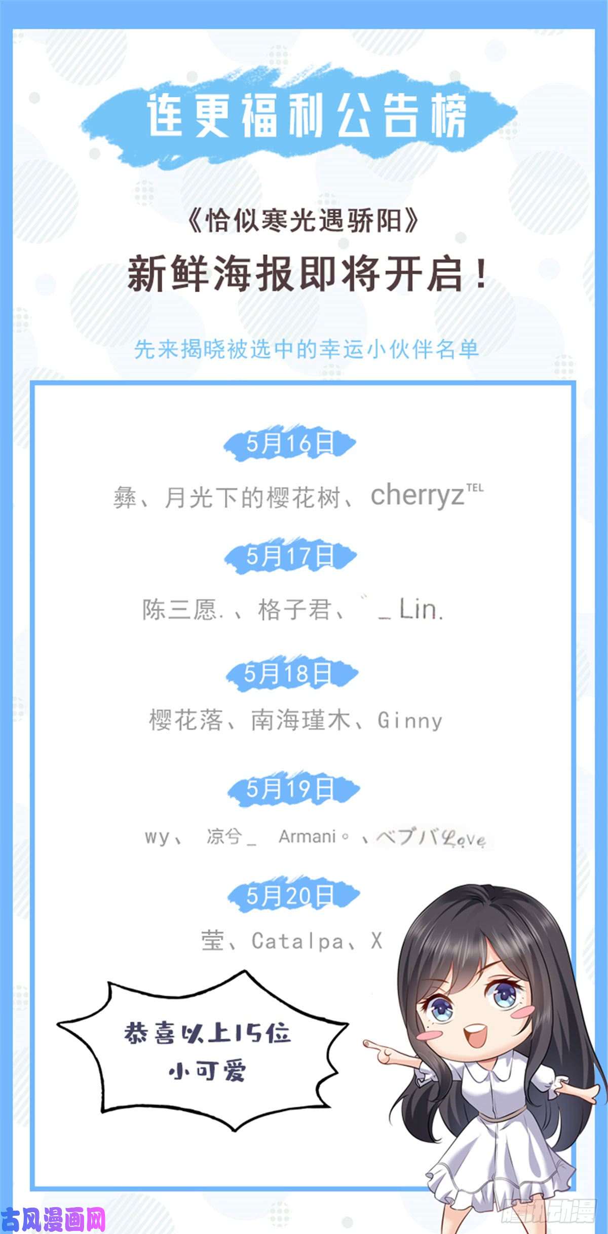 恰似寒光遇骄阳第五十六话 绝世无双