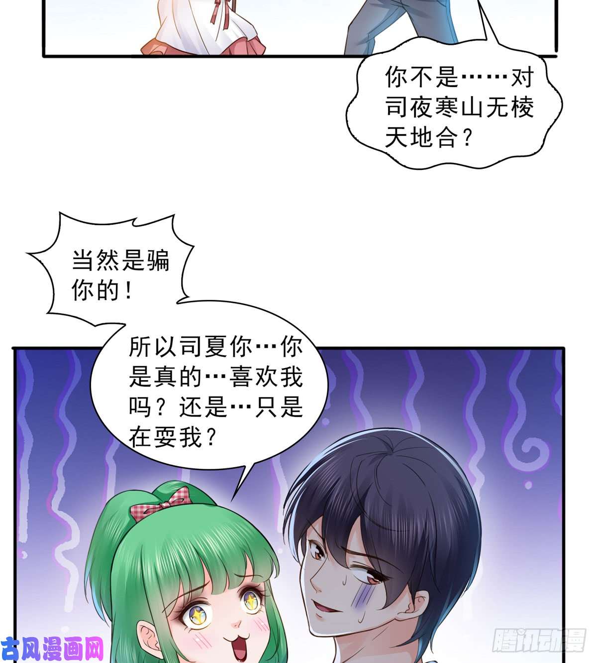 恰似寒光遇骄阳第五十七话 你才不是姐姐
