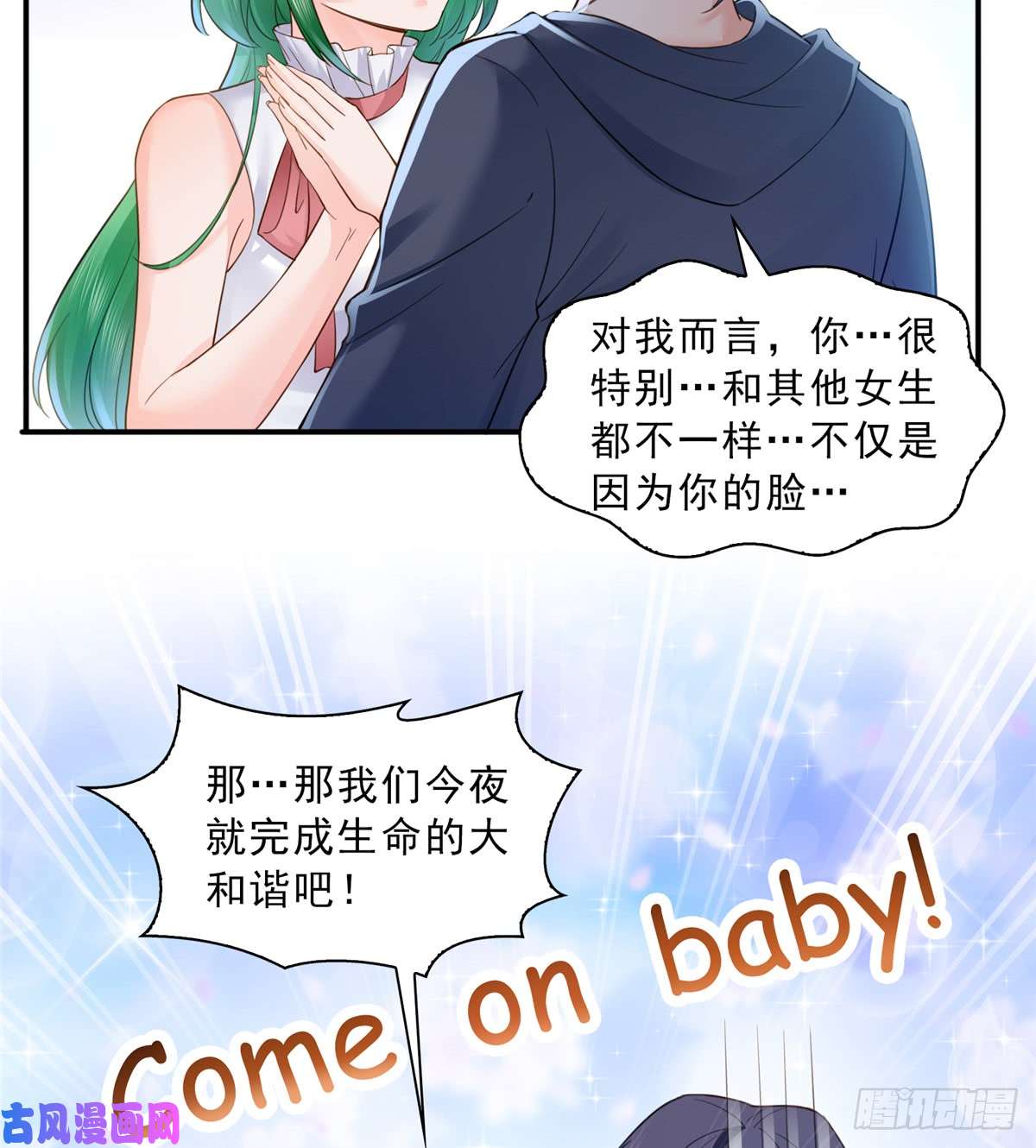 恰似寒光遇骄阳第五十七话 你才不是姐姐