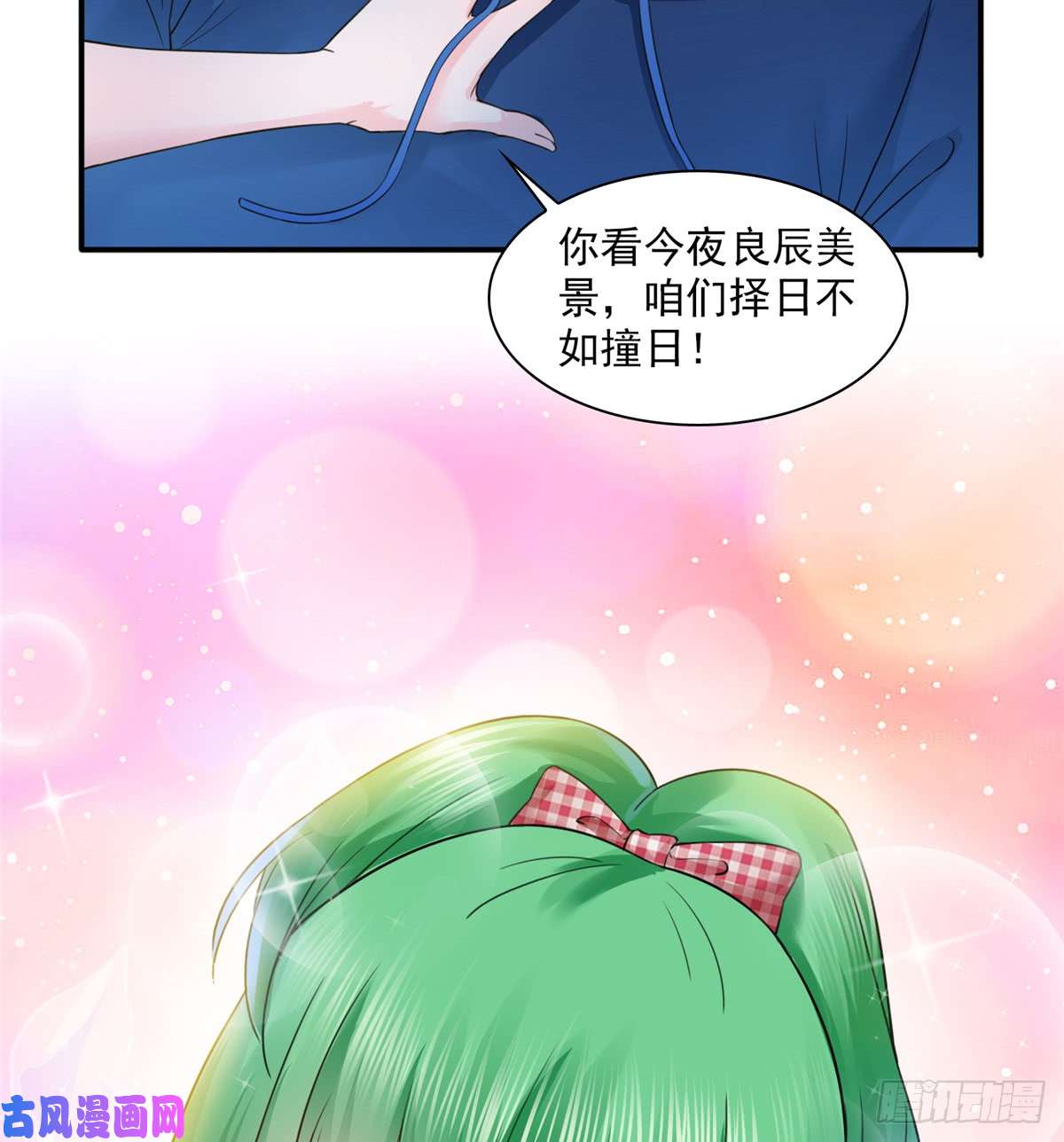 恰似寒光遇骄阳第五十七话 你才不是姐姐