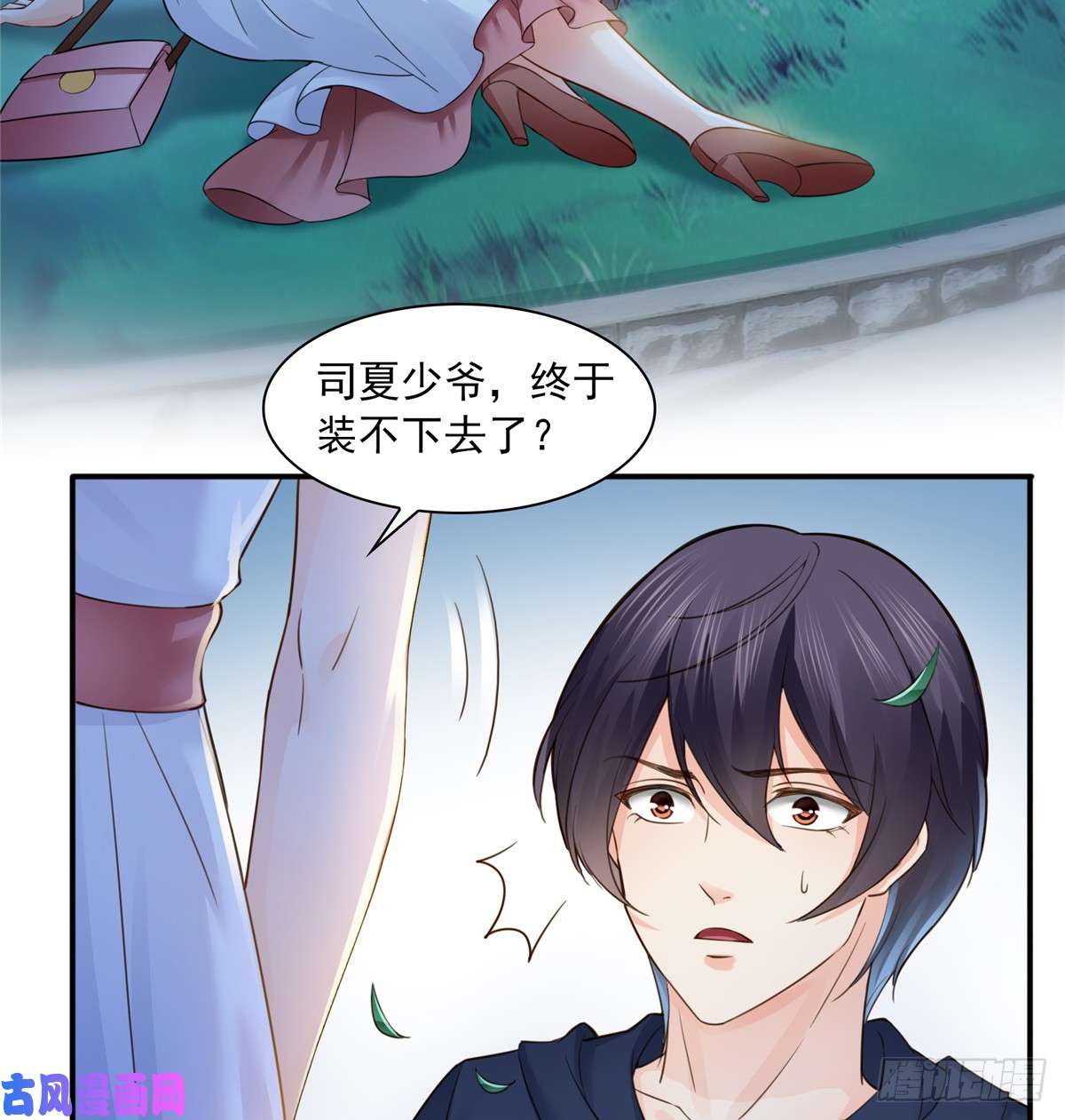 恰似寒光遇骄阳第五十七话 你才不是姐姐