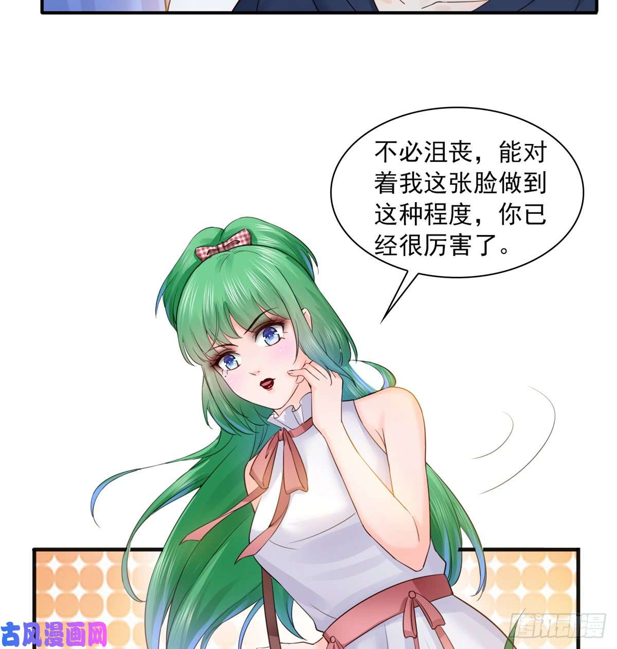 恰似寒光遇骄阳第五十七话 你才不是姐姐