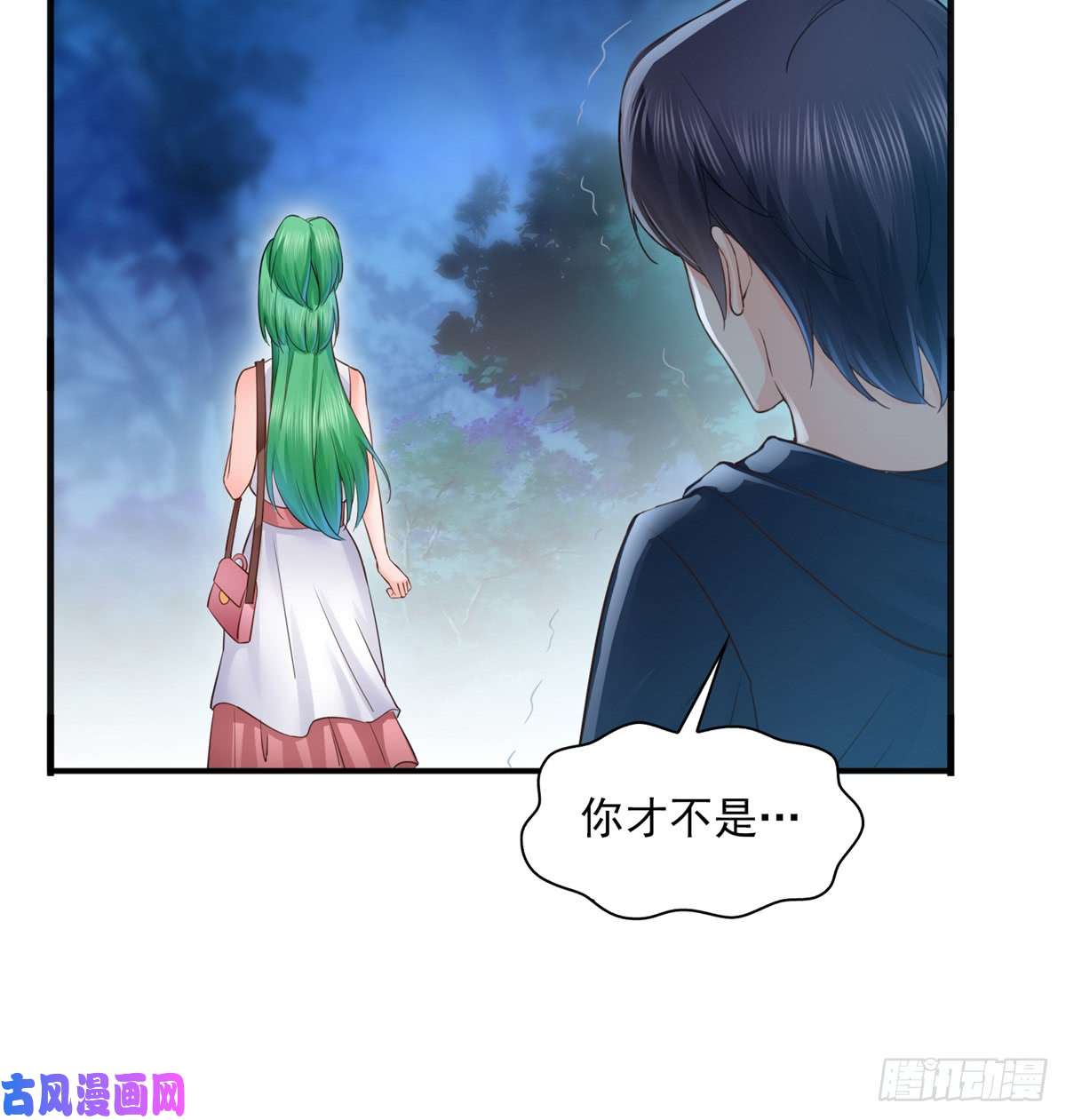 恰似寒光遇骄阳第五十七话 你才不是姐姐