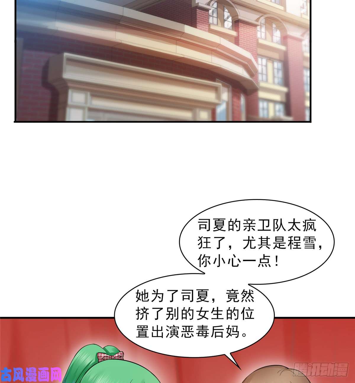 恰似寒光遇骄阳第五十七话 你才不是姐姐