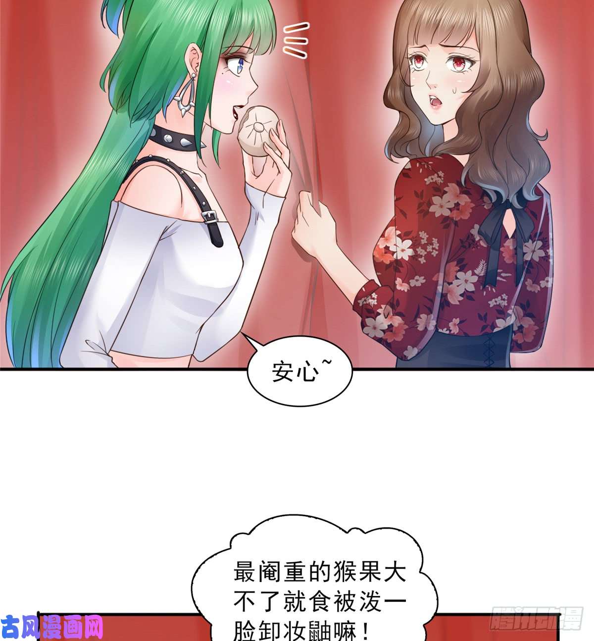恰似寒光遇骄阳第五十七话 你才不是姐姐