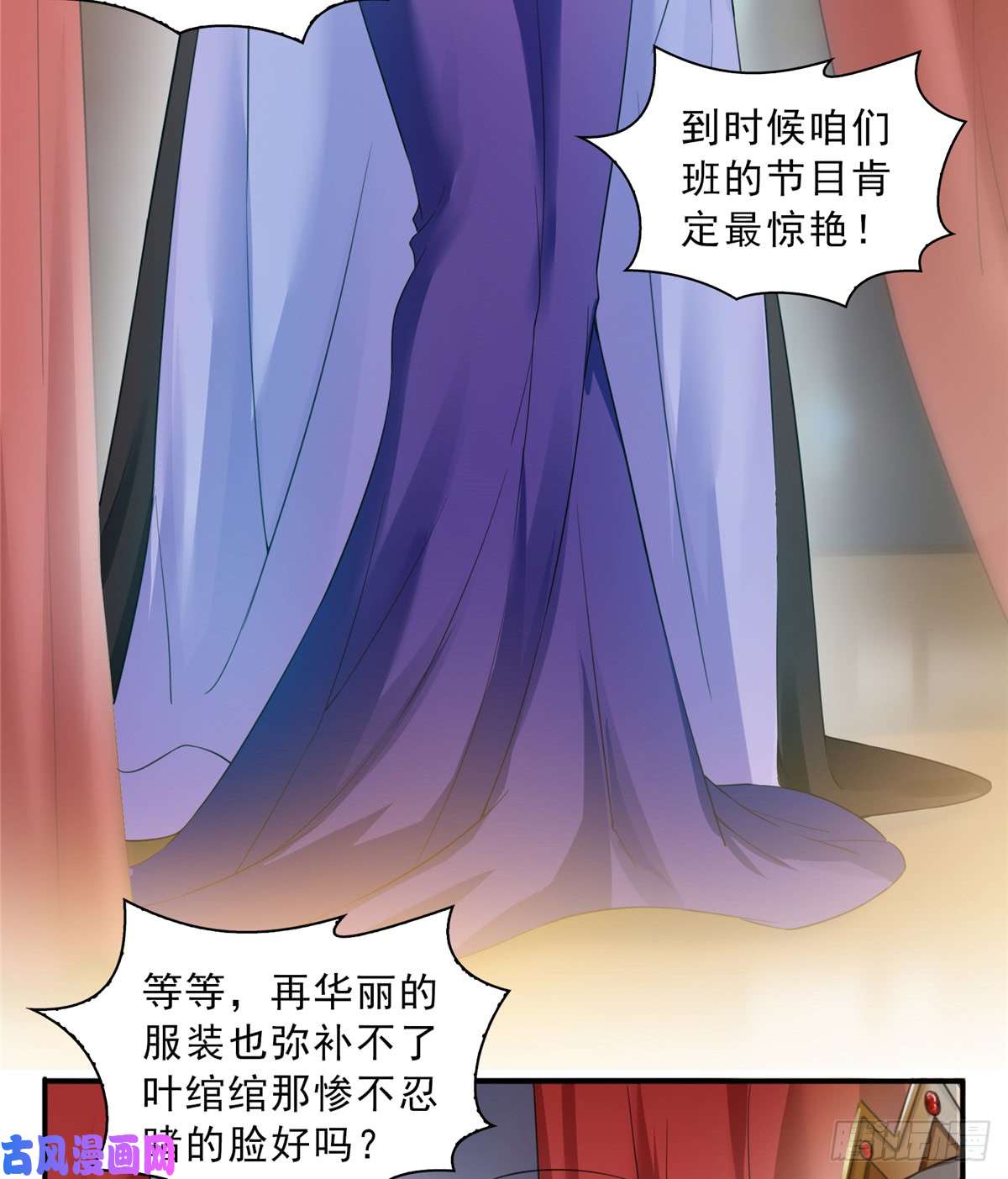 恰似寒光遇骄阳第五十七话 你才不是姐姐