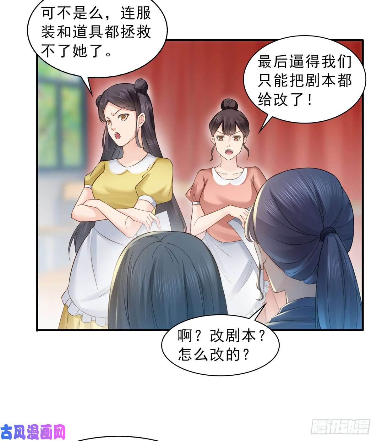 恰似寒光遇骄阳第五十七话 你才不是姐姐