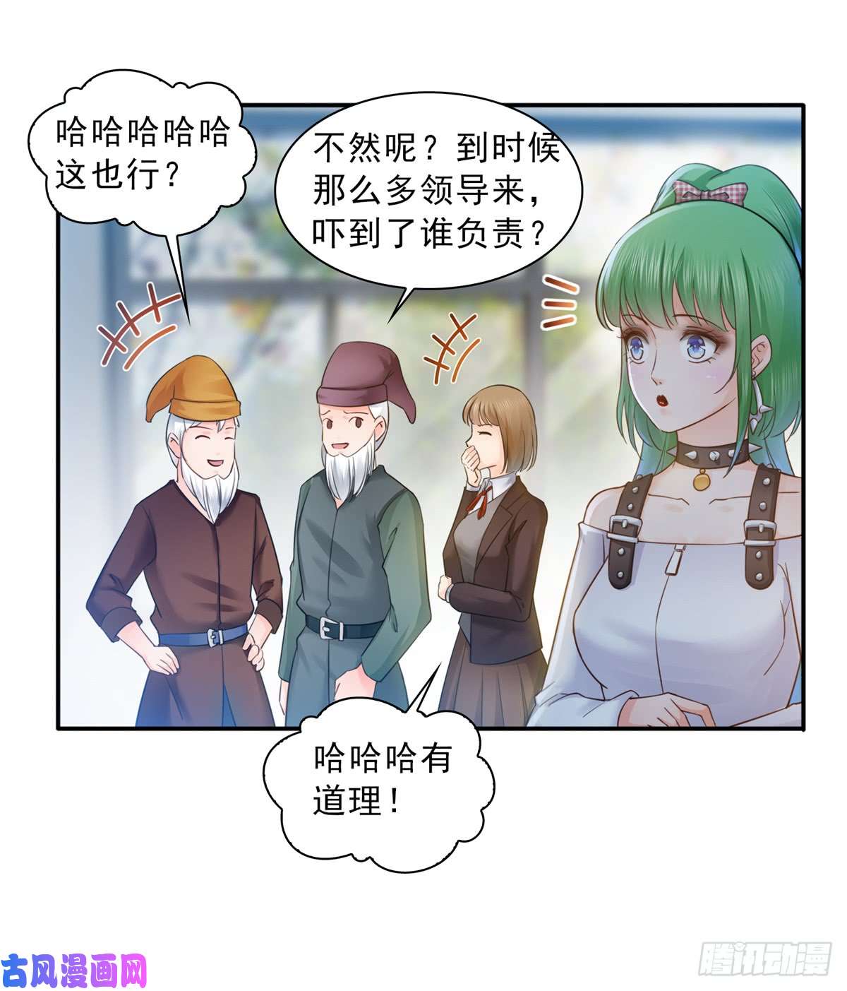 恰似寒光遇骄阳第五十七话 你才不是姐姐