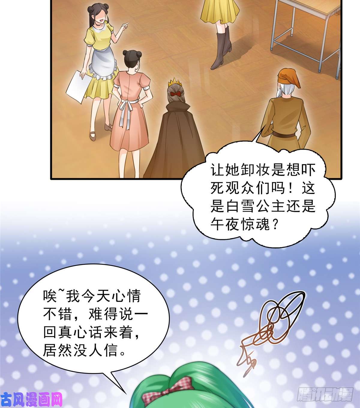 恰似寒光遇骄阳第五十七话 你才不是姐姐