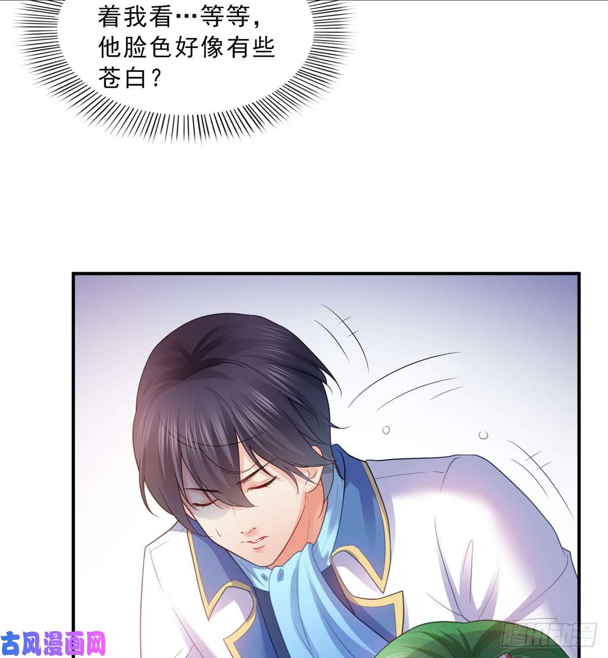 恰似寒光遇骄阳第五十八话 粘人的目光