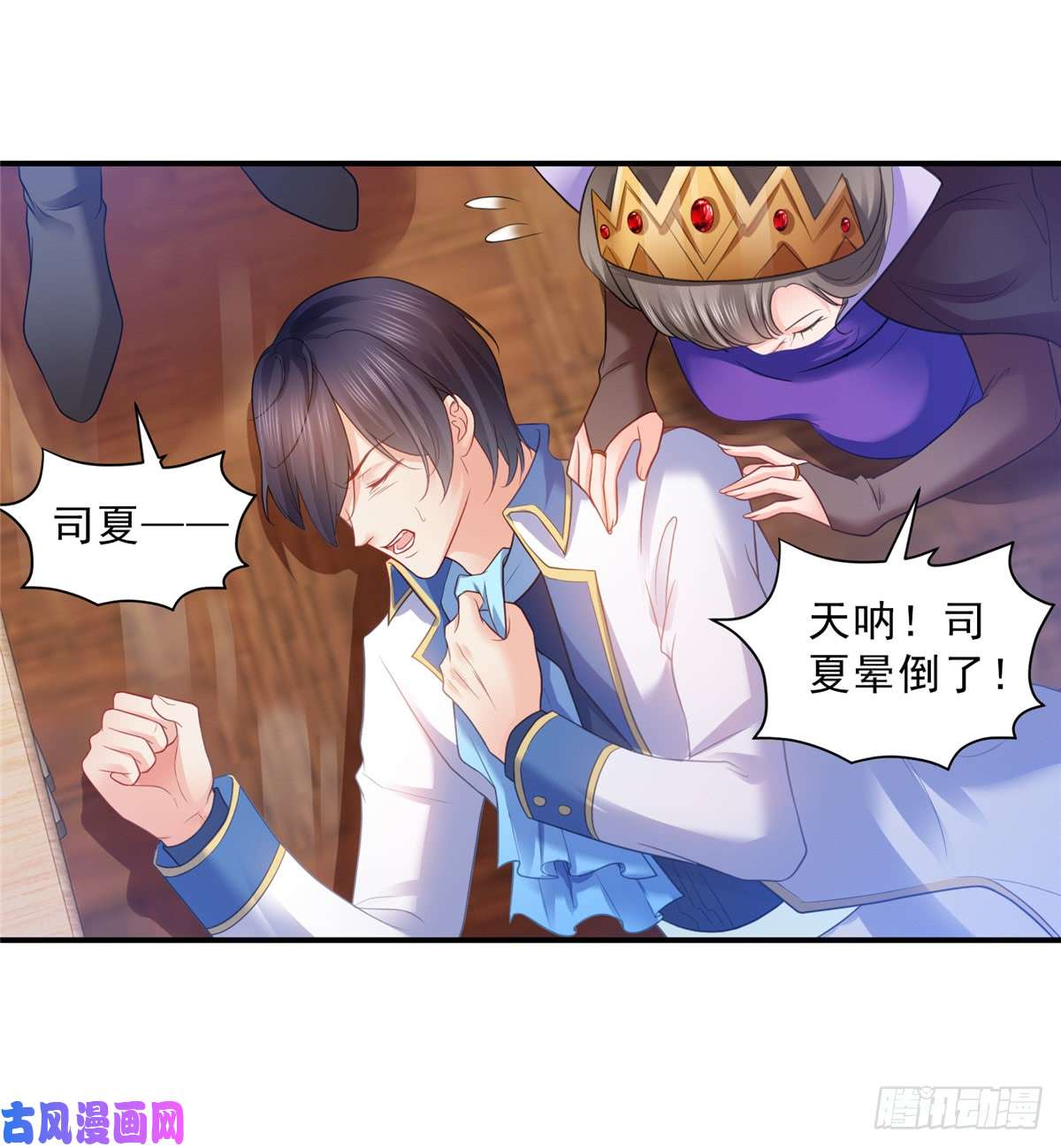 恰似寒光遇骄阳第五十八话 粘人的目光