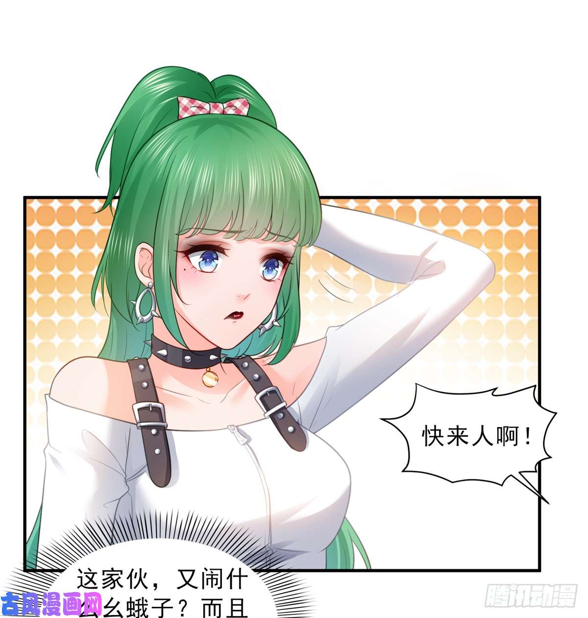 恰似寒光遇骄阳第五十八话 粘人的目光