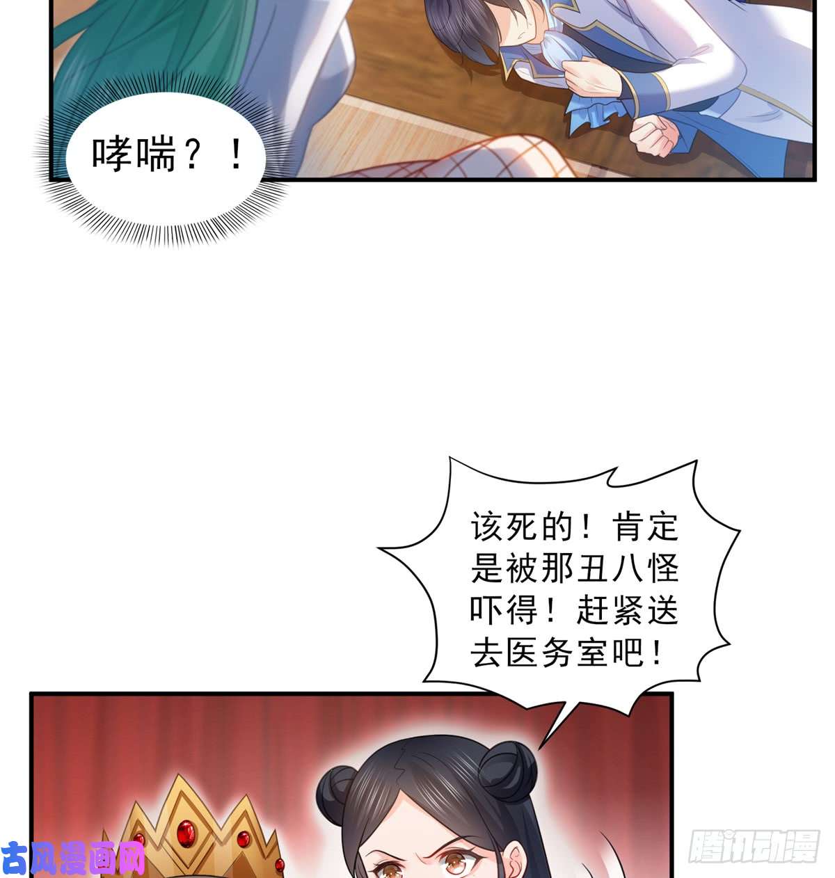 恰似寒光遇骄阳第五十八话 粘人的目光