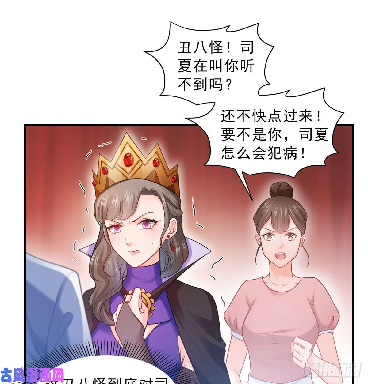 恰似寒光遇骄阳第五十八话 粘人的目光