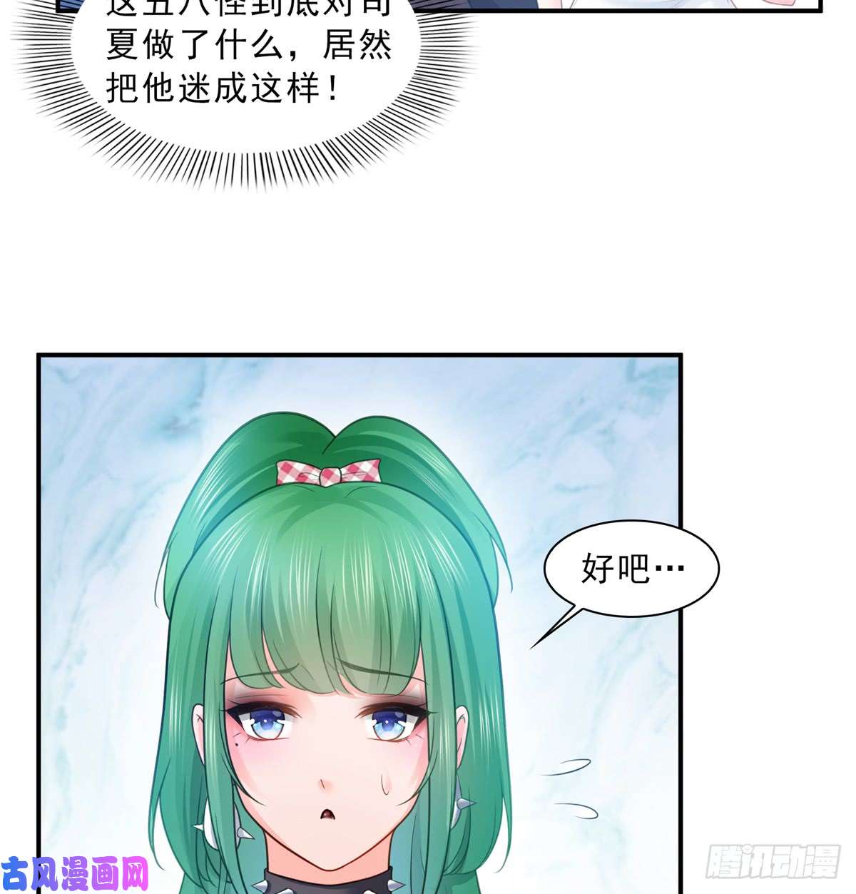 恰似寒光遇骄阳第五十八话 粘人的目光