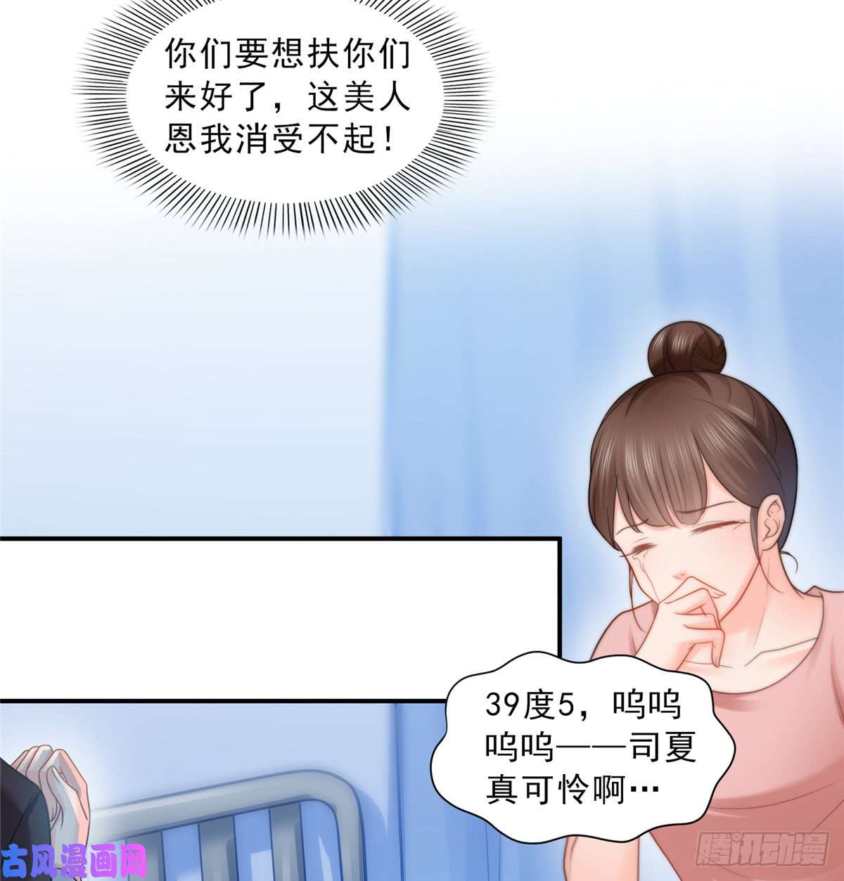 恰似寒光遇骄阳第五十八话 粘人的目光