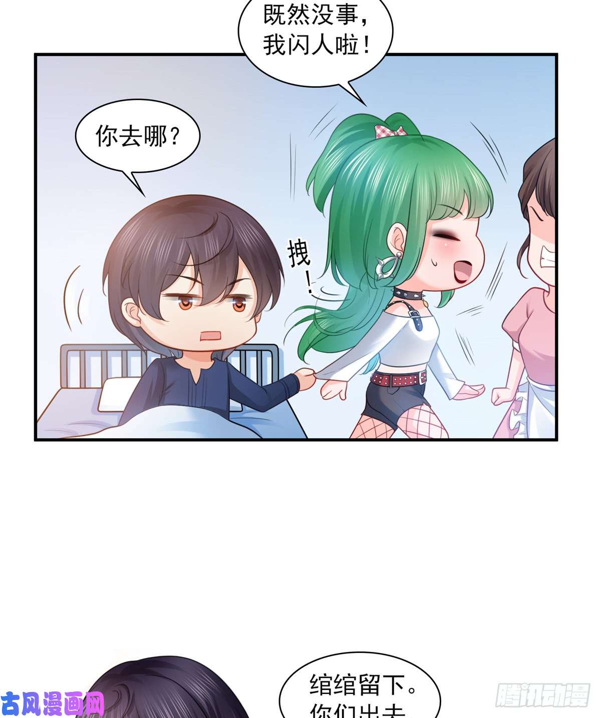 恰似寒光遇骄阳第五十八话 粘人的目光
