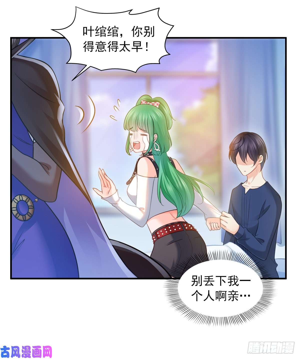恰似寒光遇骄阳第五十八话 粘人的目光