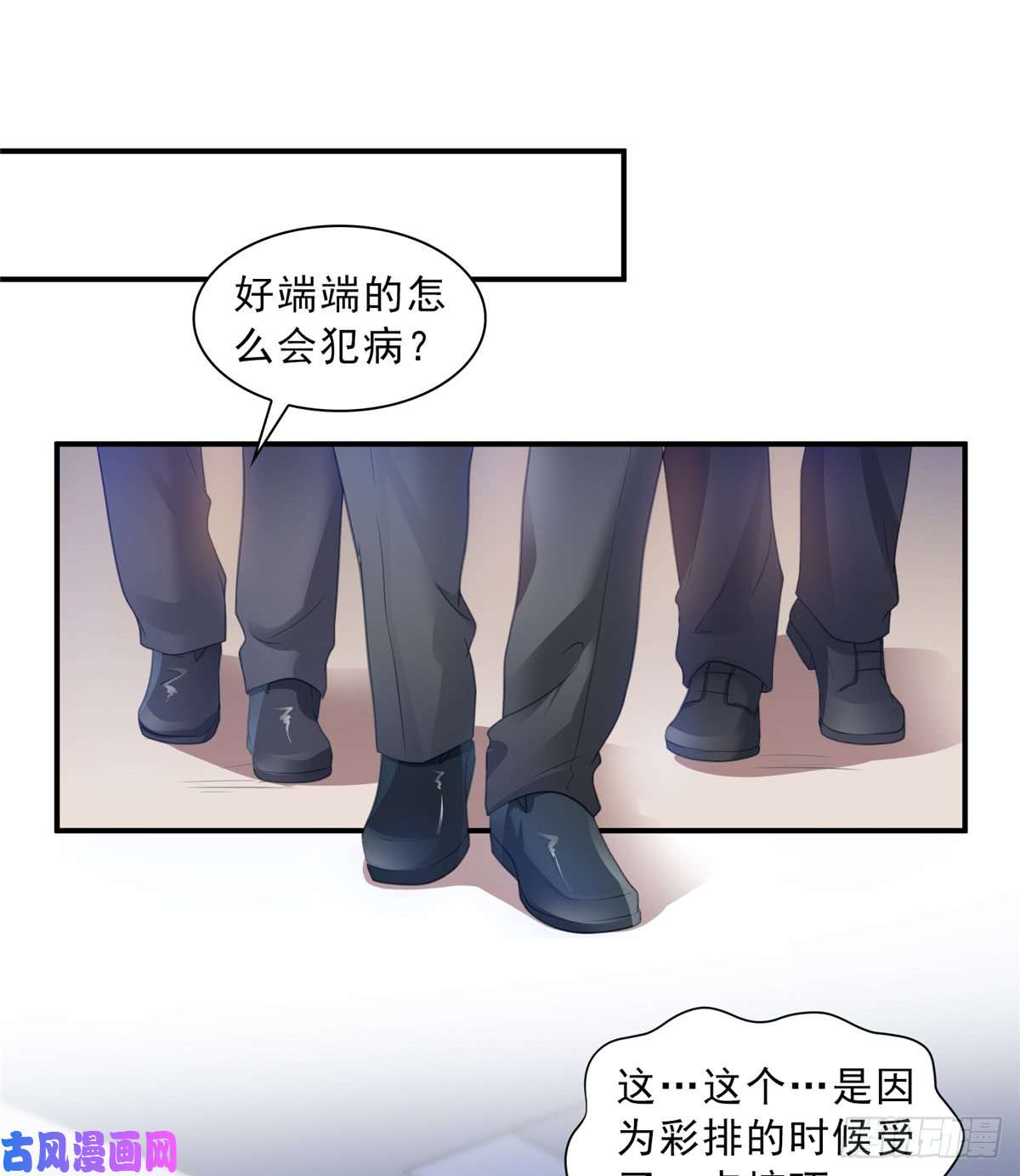 恰似寒光遇骄阳第五十八话 粘人的目光