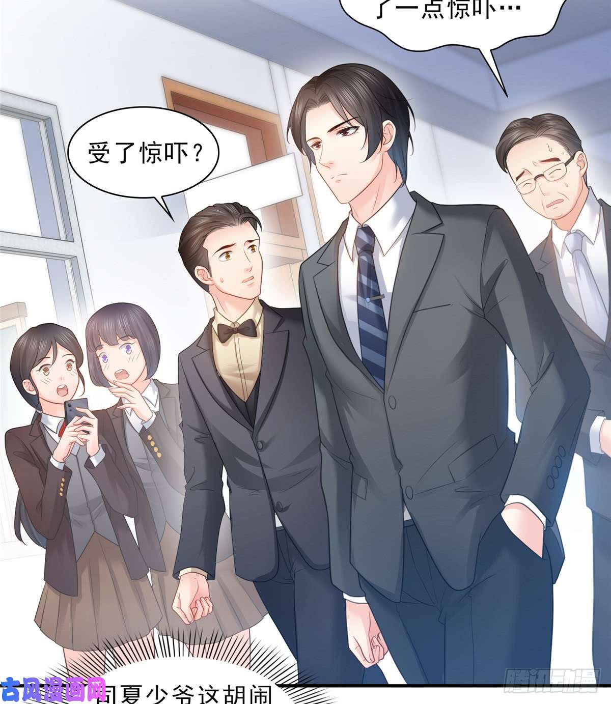 恰似寒光遇骄阳第五十八话 粘人的目光