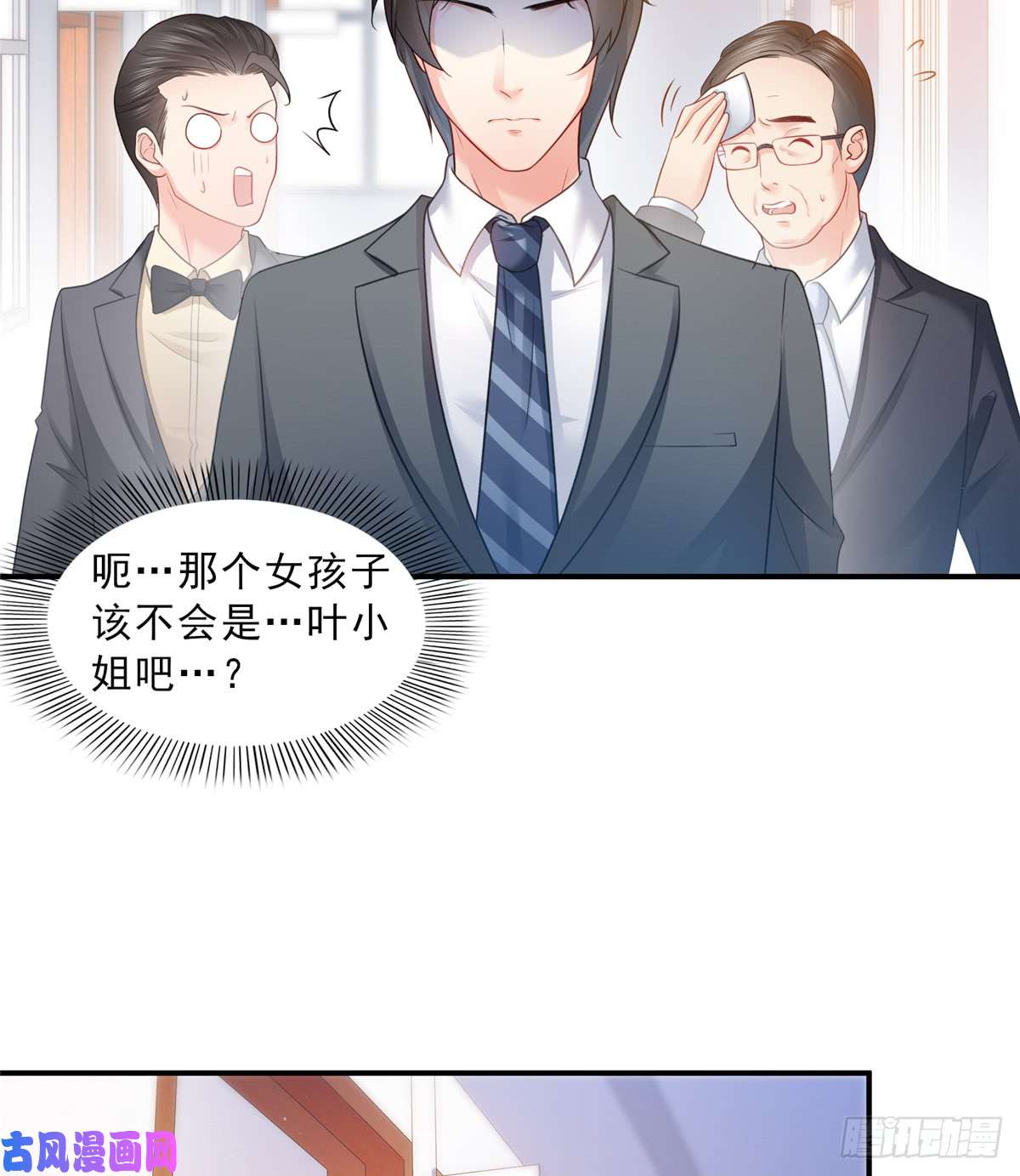 恰似寒光遇骄阳第五十八话 粘人的目光