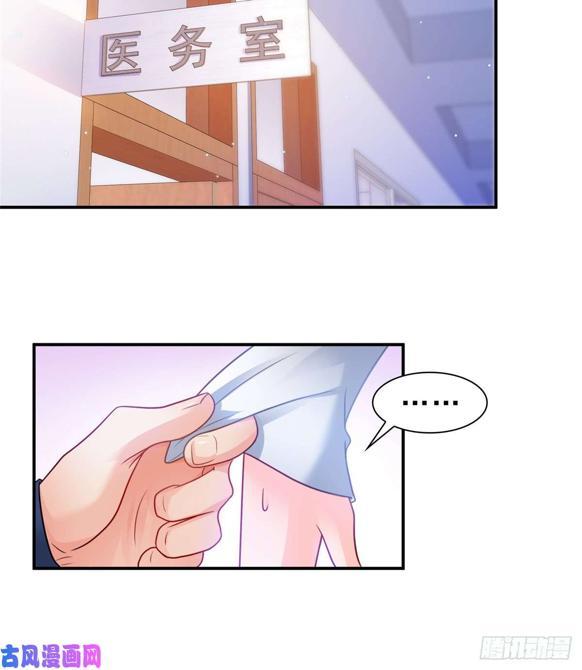 恰似寒光遇骄阳第五十八话 粘人的目光